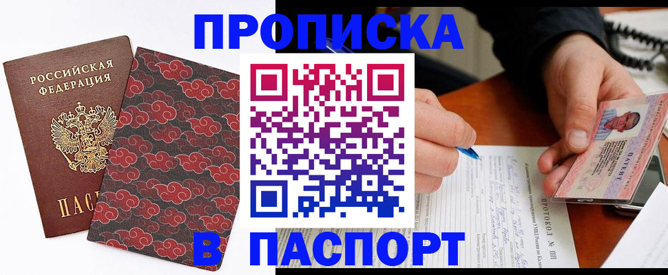 временная регистрация собственник в Гремячинске