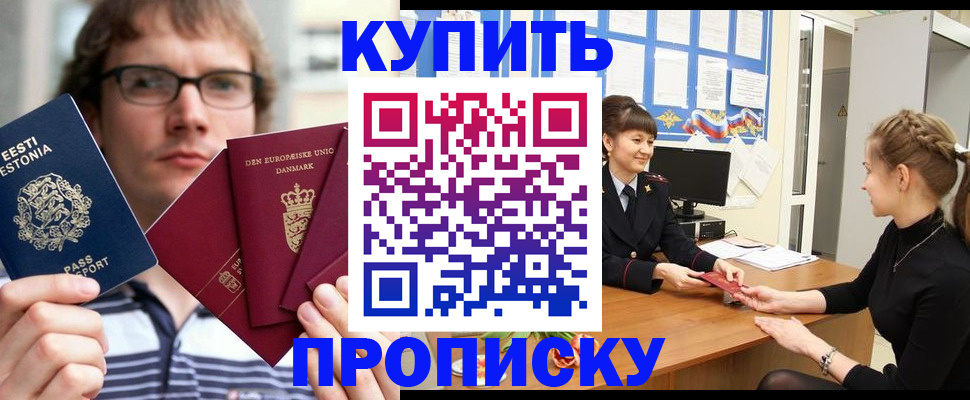 прописка паспорт в Гремячинске