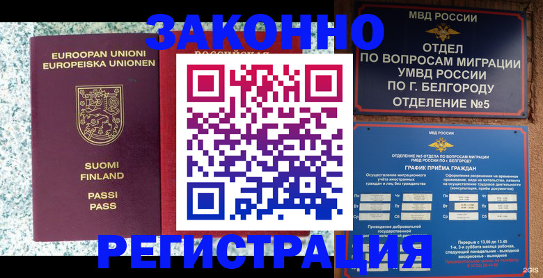 временная регистрация в квартире в Гремячинске