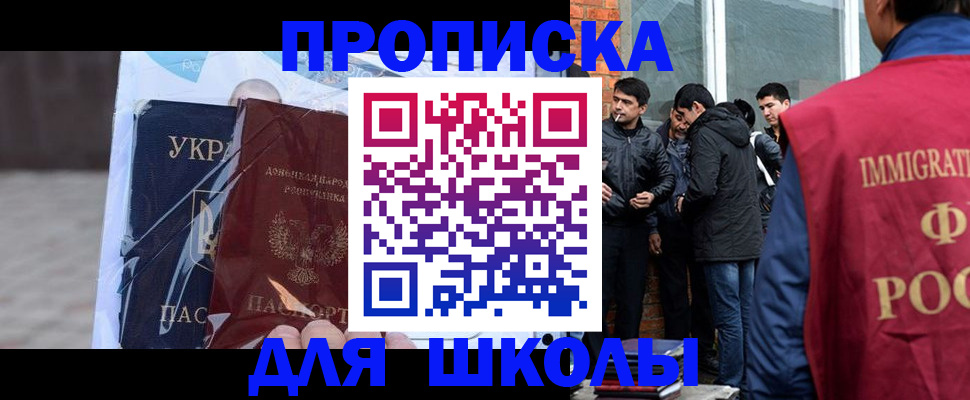 прописка для военкомата в Гремячинске