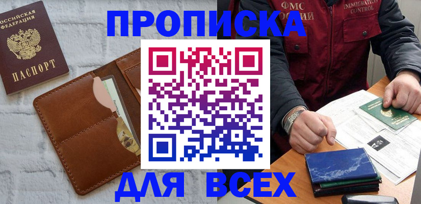 найти адрес прописки в Гремячинске