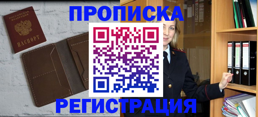 временная регистрация адрес в Гремячинске