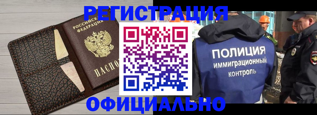 временная регистрация в Гремячинске