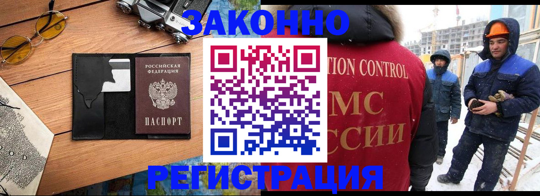 где прописаться в Гремячинске