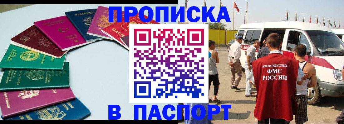 временная регистрация собственник в Гремячинске
