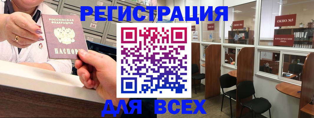 временная регистрация купить в Гремячинске